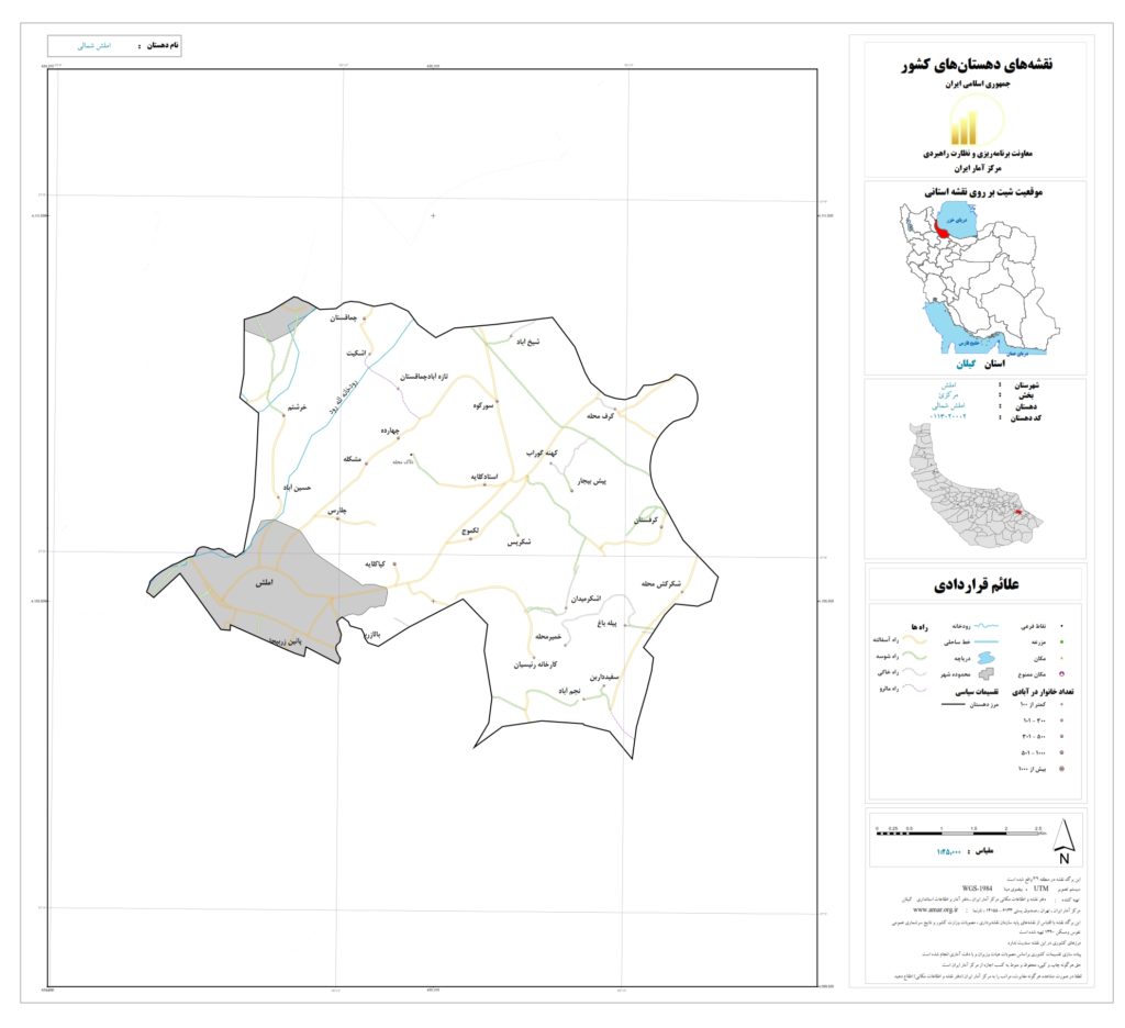 amlash shomali 1024x936 - نقشه روستاهای شهرستان املش