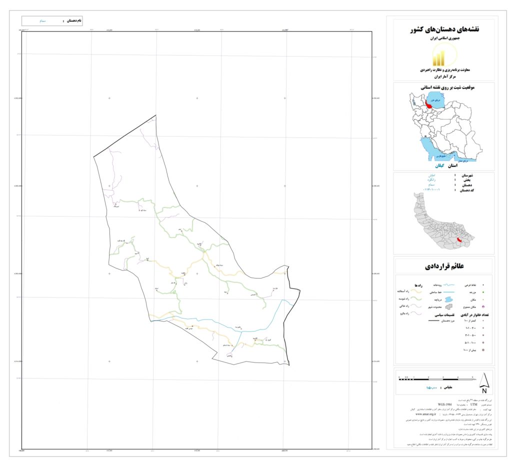 samam 1024x936 - نقشه روستاهای شهرستان املش