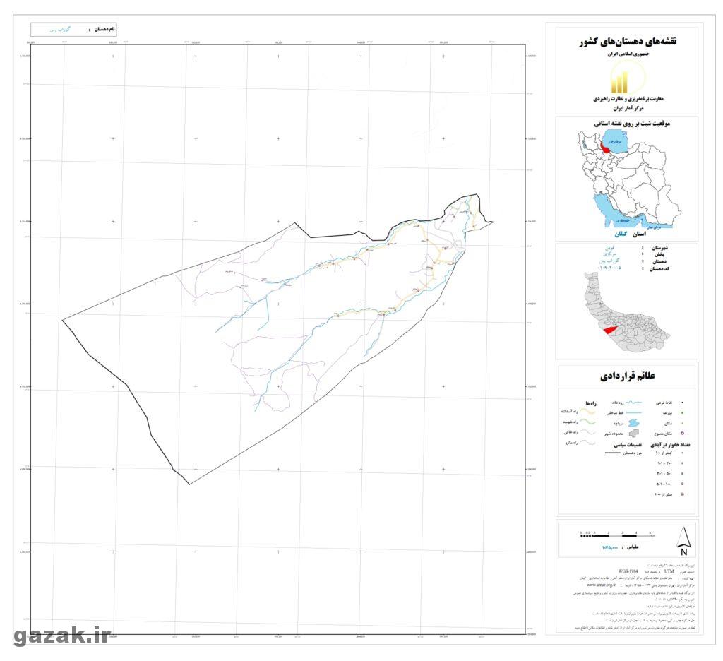 gorab pas 1024x936 - نقشه روستاهای شهرستان فومن