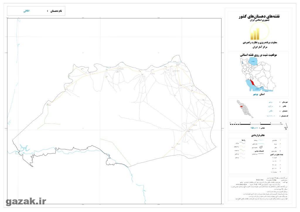angali 1024x724 - نقشه روستاهای شهرستان بوشهر