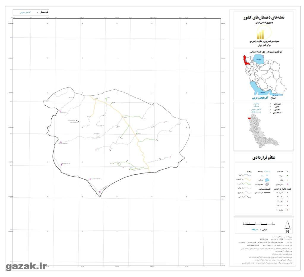 نقشه روستاهای شهرستان چالدران avajigh jonobi 1024x936 - نقشه روستاهای شهرستان چالدران