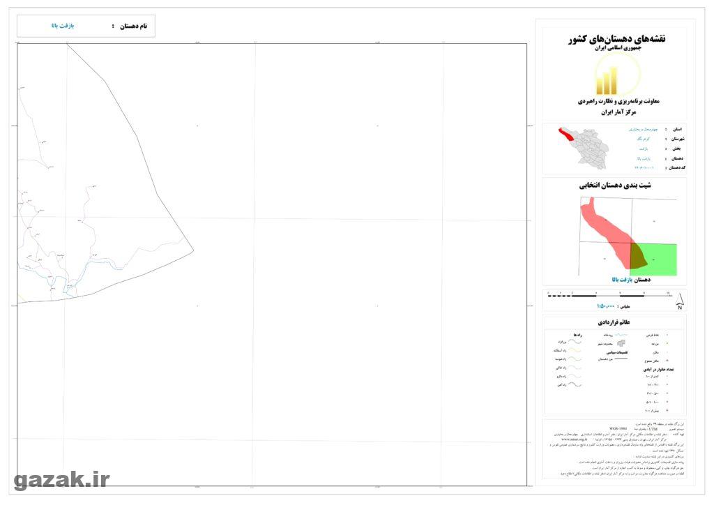 bazaft bala 4 1024x724 - نقشه روستاهای شهرستان کوهرنگ