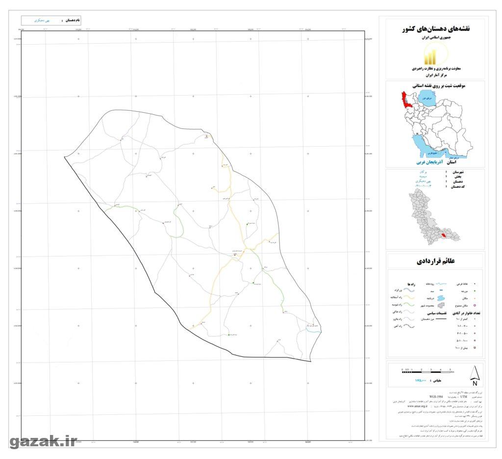 behi dehbakri 1024x936 - نقشه روستاهای شهرستان بوکان