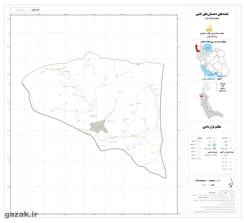 نقشه روستاهای شهرستان چالدران chaldoran shomali 1024x936 - نقشه روستاهای شهرستان چالدران