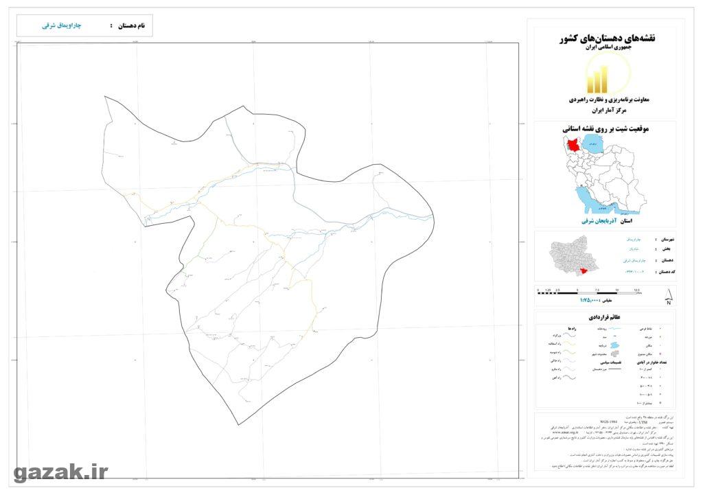 charoimagh sharghi 1024x724 - نقشه روستاهای شهرستان چاراویماق