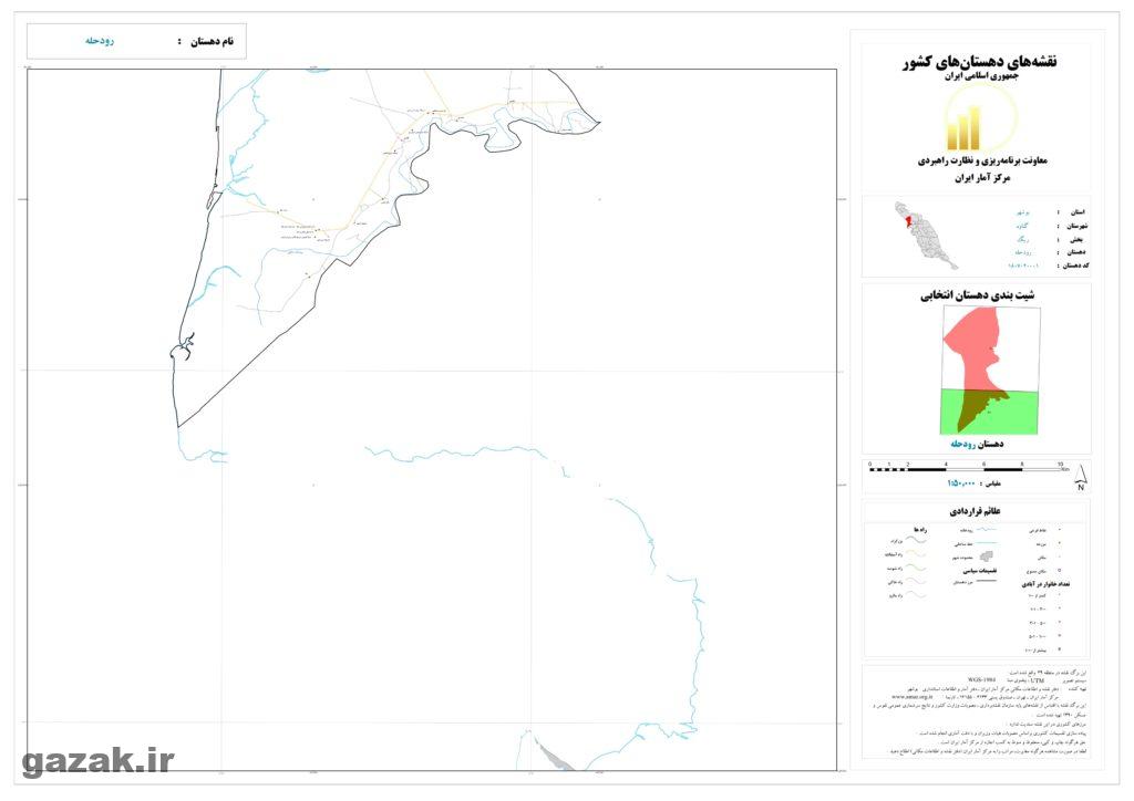roud haleh 2 1024x724 - نقشه روستاهای شهرستان بوشهر