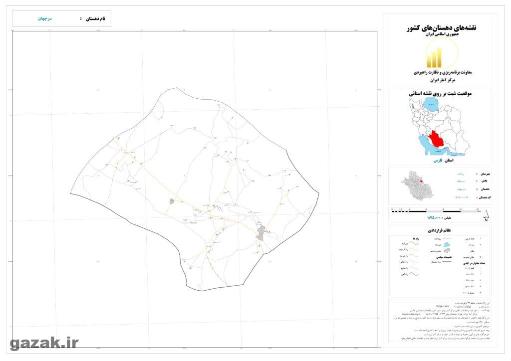 sarchahan 1024x724 - نقشه روستاهای شهرستان بوانات