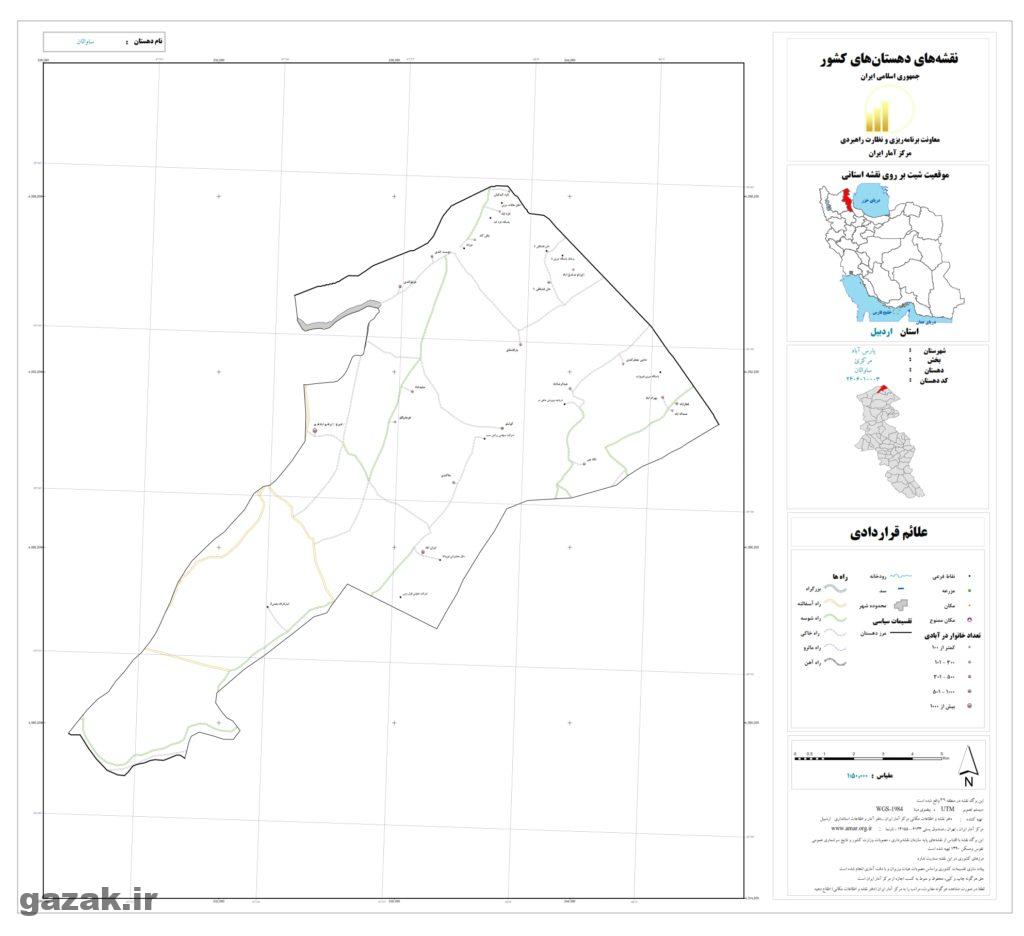 savalan 1024x936 - نقشه روستاهای شهرستان پارس آباد