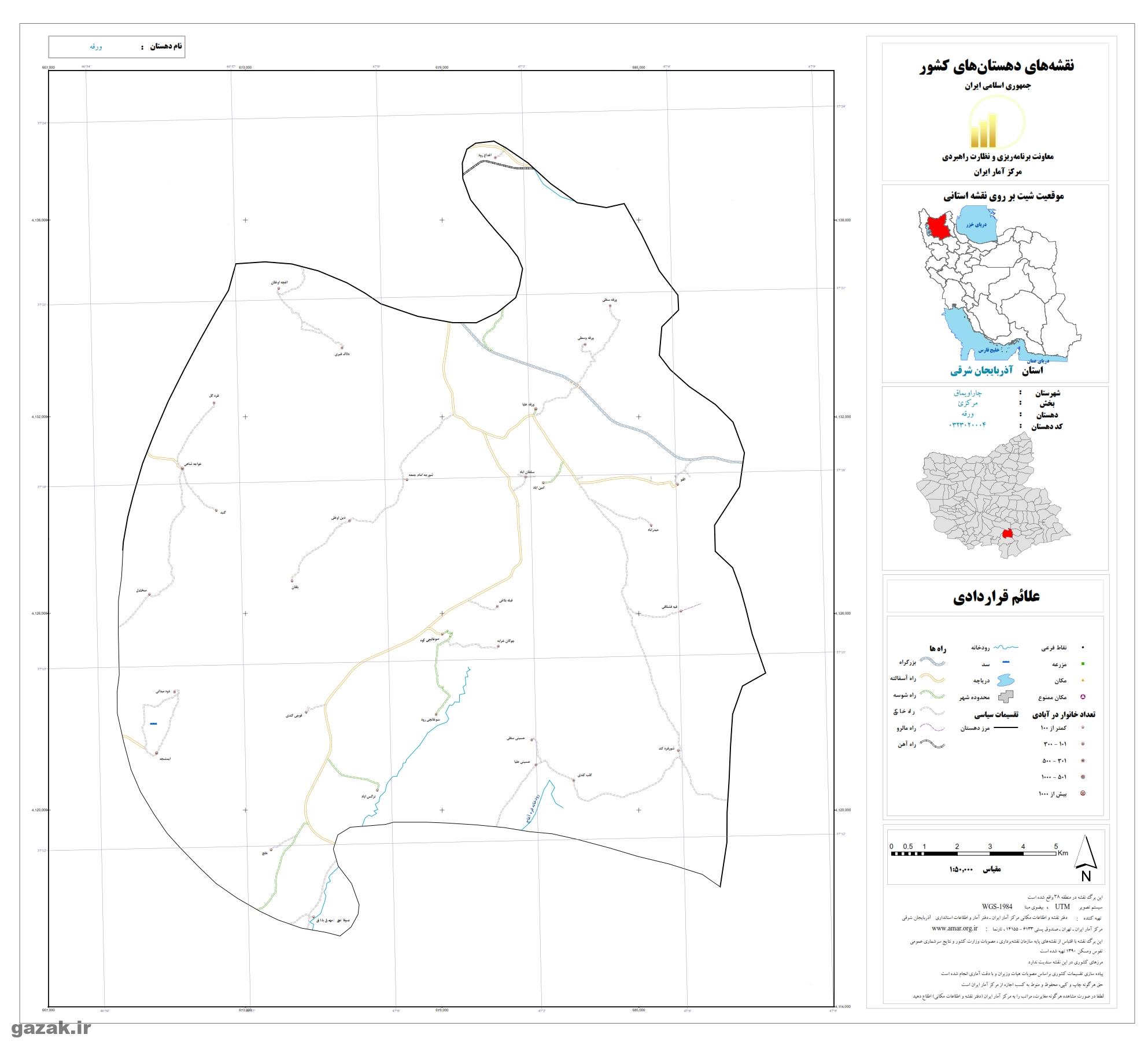 نقشه روستاهای شهرستان چاراویماق