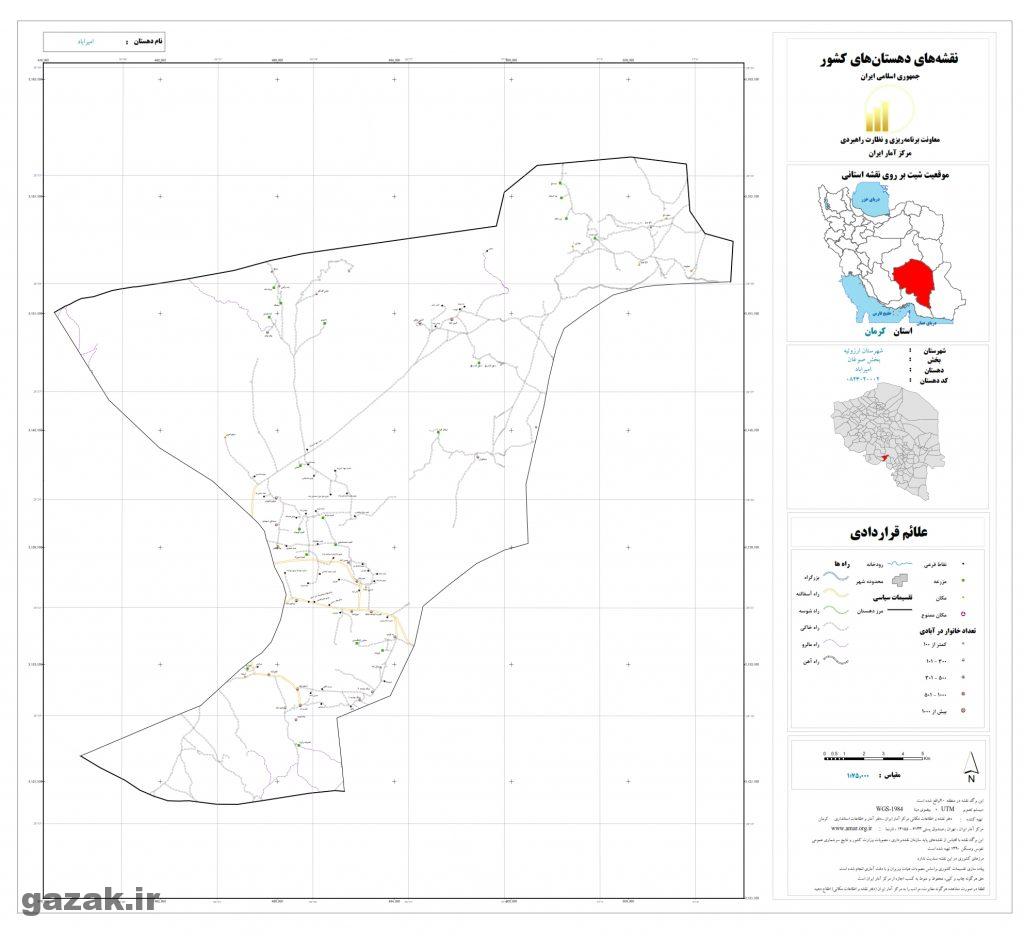 amir abad 1024x936 - نقشه روستاهای شهرستان ارزوئیه