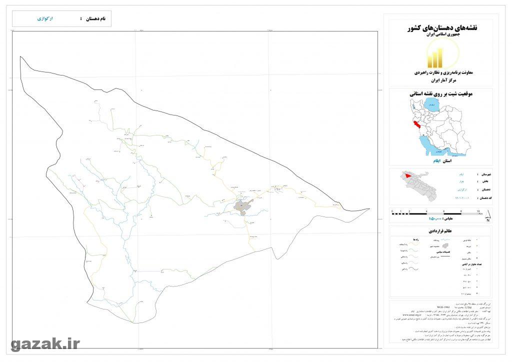 arkovazi 1024x724 - نقشه روستاهای شهرستان ایلام