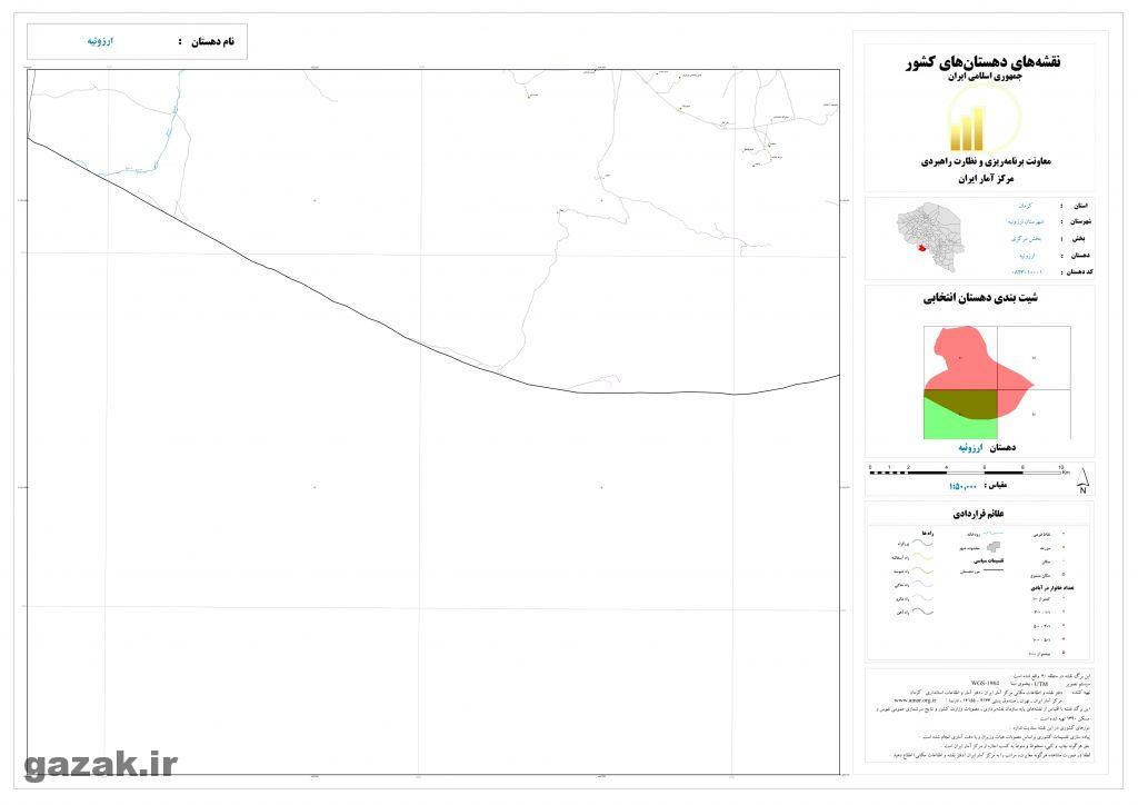 arzoieh 3 1024x724 - نقشه روستاهای شهرستان ارزوئیه