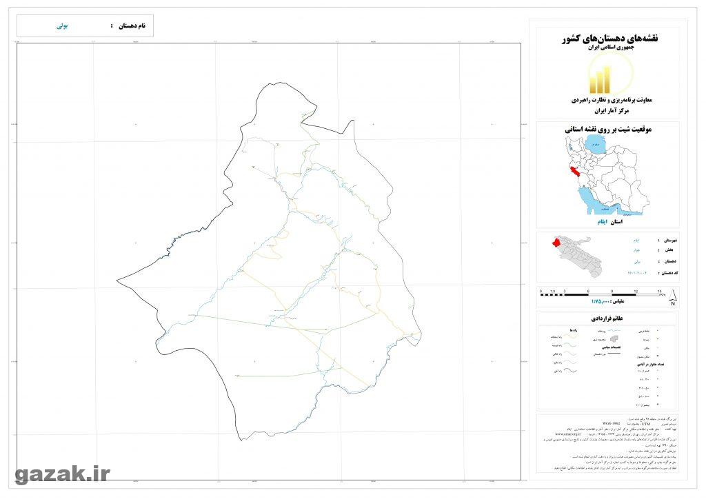 boli 1024x724 - نقشه روستاهای شهرستان ایلام