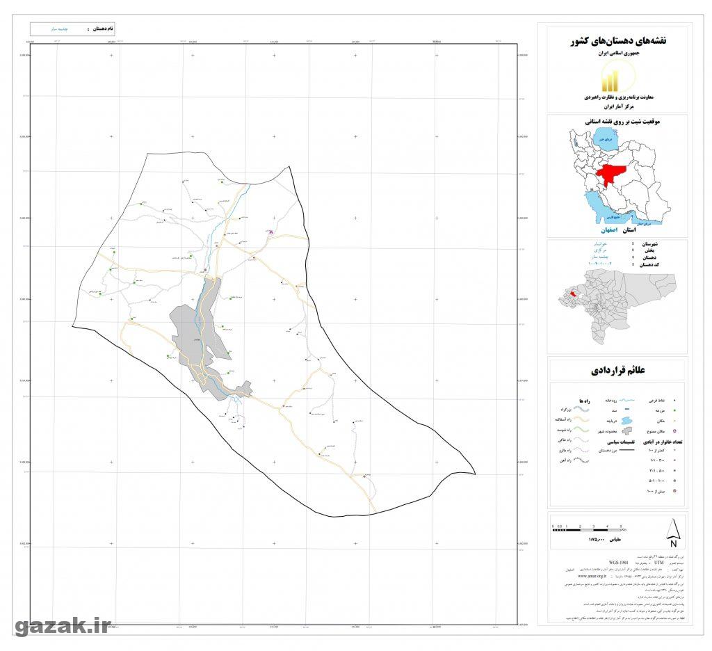 cheshmeh sar 1024x936 - نقشه روستاهای شهرستان خوانسار
