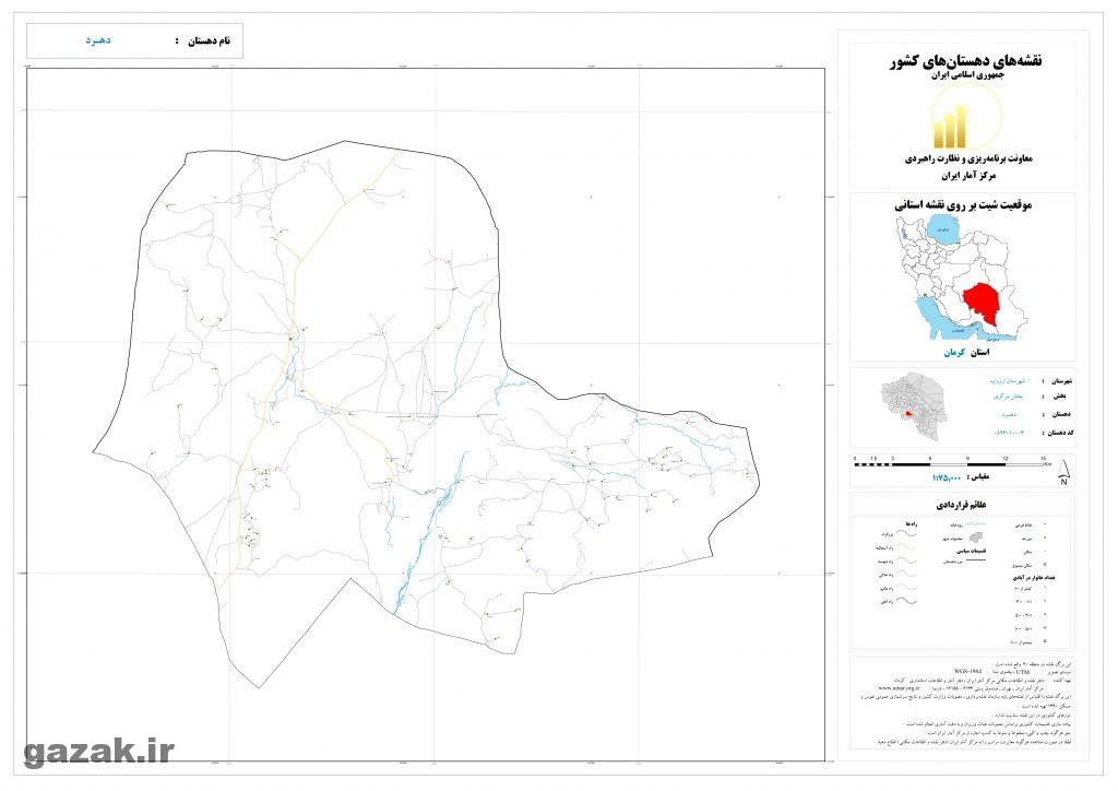 dehsard 1024x724 - نقشه روستاهای شهرستان ارزوئیه