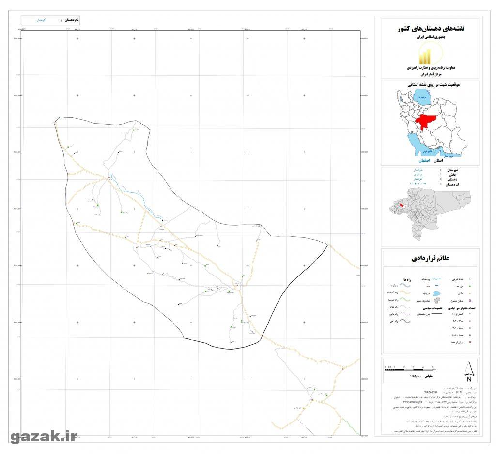 kohsar 1024x936 - نقشه روستاهای شهرستان خوانسار