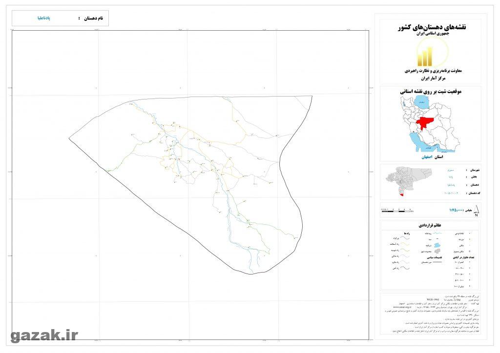 نقشه روستاهای شهرستان سمیرم padna olia 1024x724 - نقشه روستاهای شهرستان سمیرم