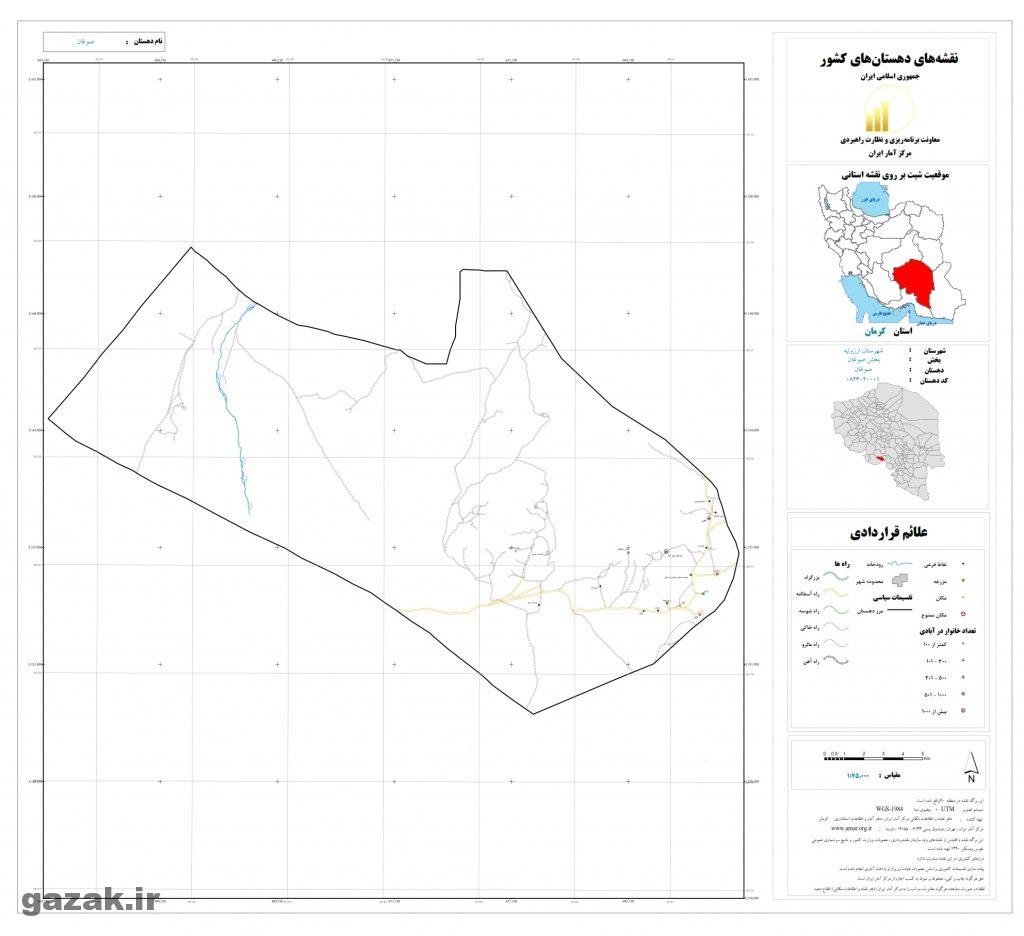 soghan 1024x936 - نقشه روستاهای شهرستان ارزوئیه