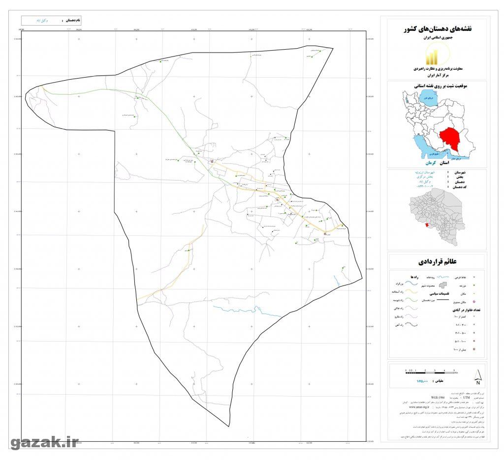 vakil abad 1024x936 - نقشه روستاهای شهرستان ارزوئیه