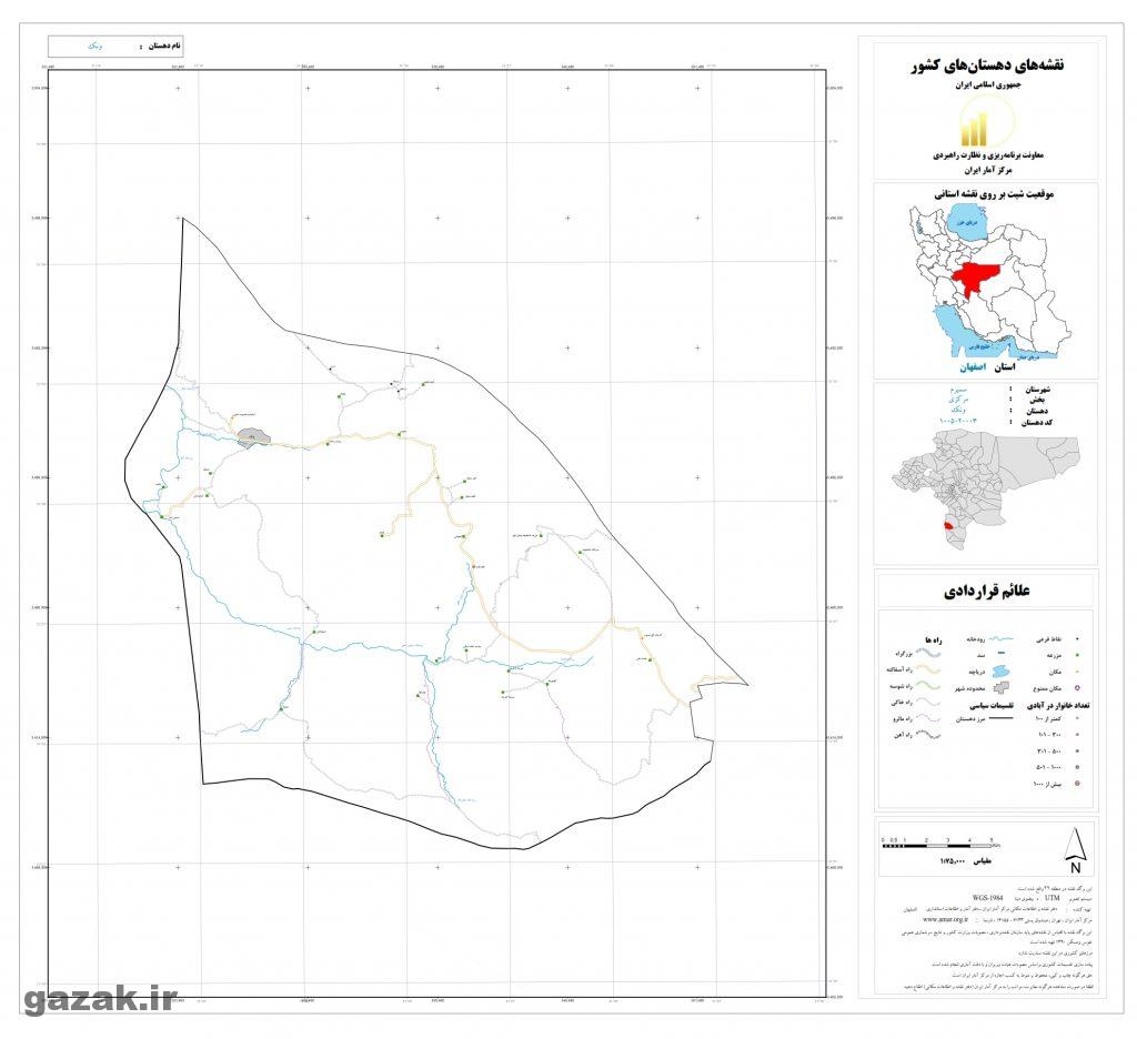 نقشه روستاهای شهرستان سمیرم vanak 1024x936 - نقشه روستاهای شهرستان سمیرم