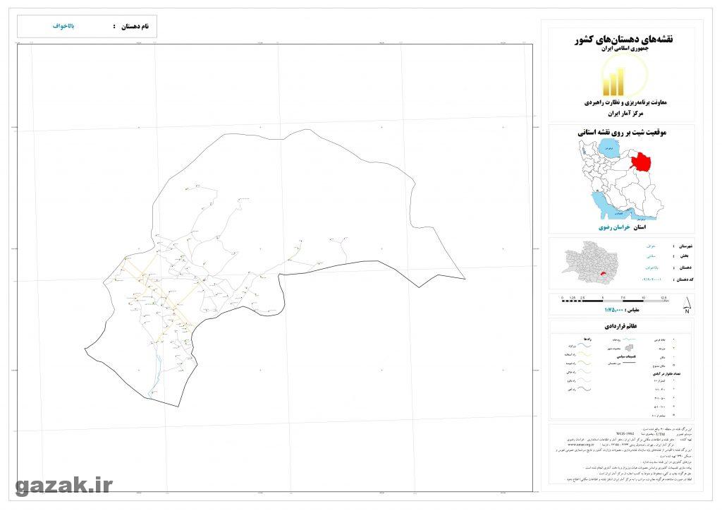 balakhoaf 1024x724 - نقشه روستاهای شهرستان خواف