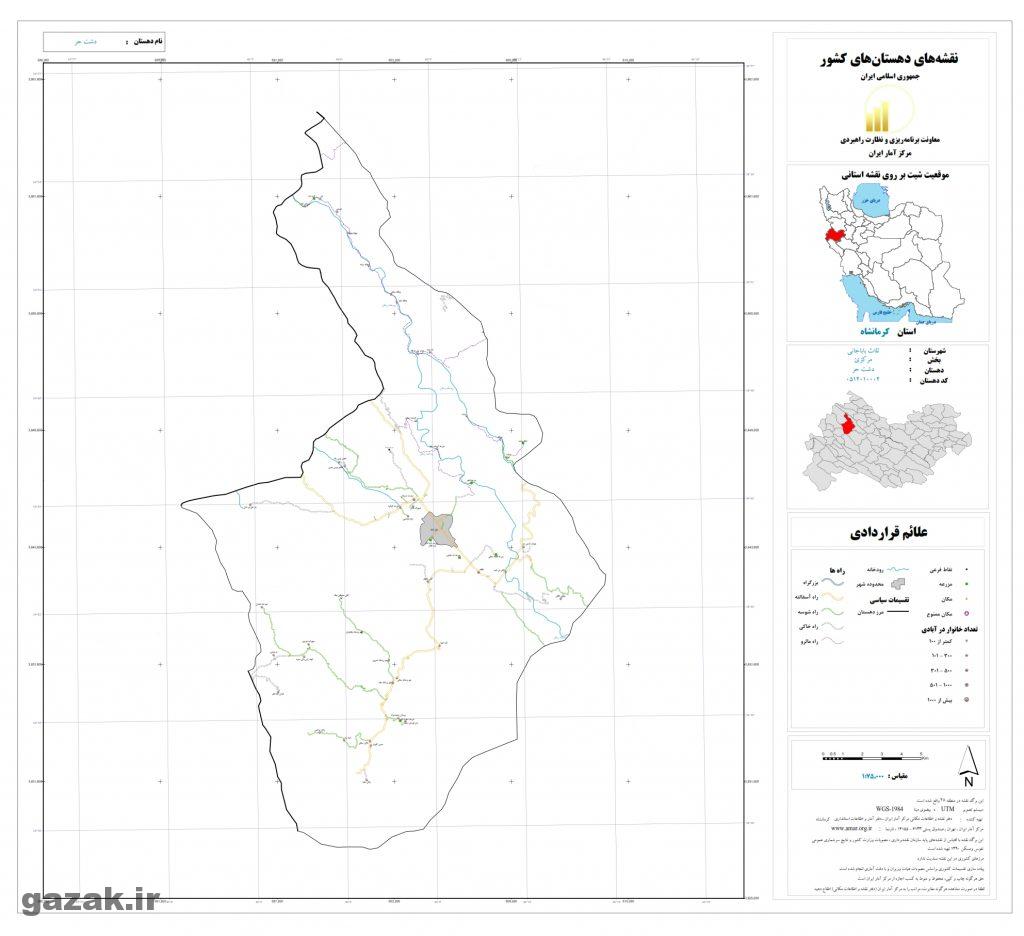 dasht hor 1024x936 - نقشه روستاهای شهرستان ثلاث باباجانی