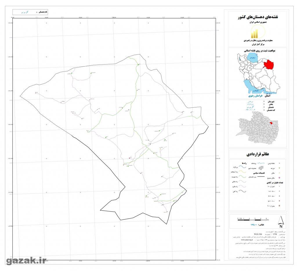 gol bibi 1024x936 - نقشه روستاهای شهرستان سرخس