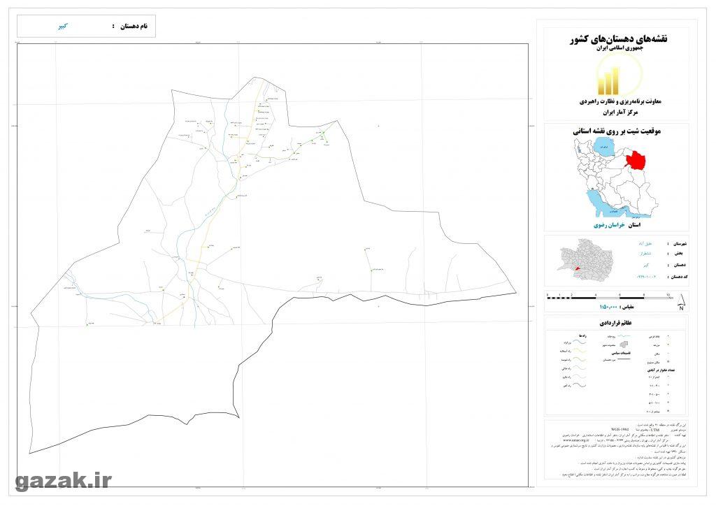 kabir 1024x724 - نقشه روستاهای شهرستان خلیل آباد