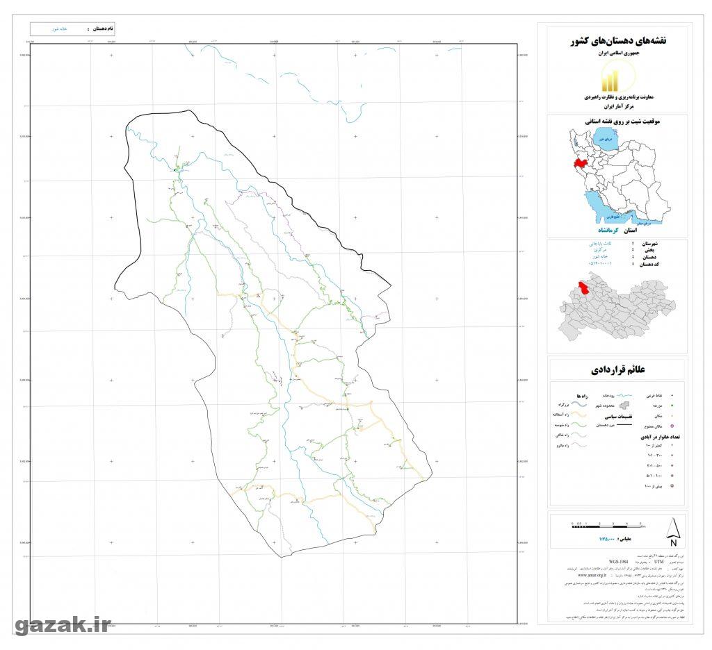 khaneh shor 1024x936 - نقشه روستاهای شهرستان ثلاث باباجانی