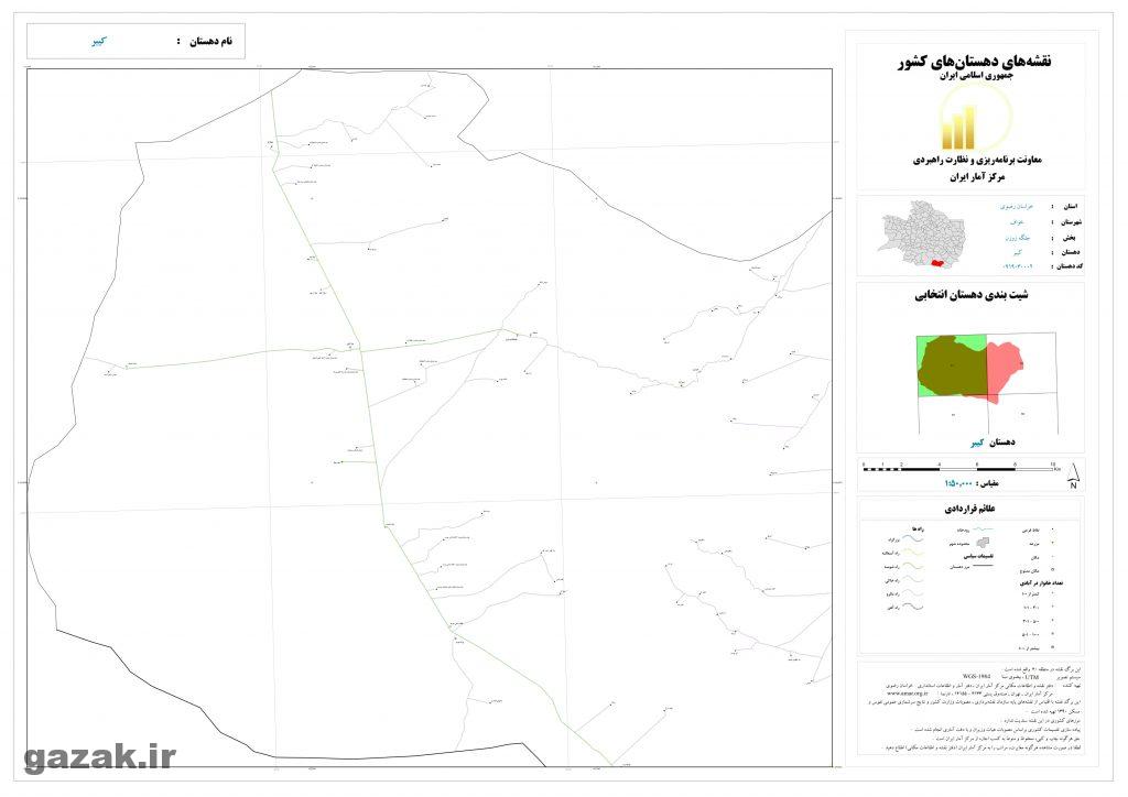 kiber 1024x724 - نقشه روستاهای شهرستان خواف