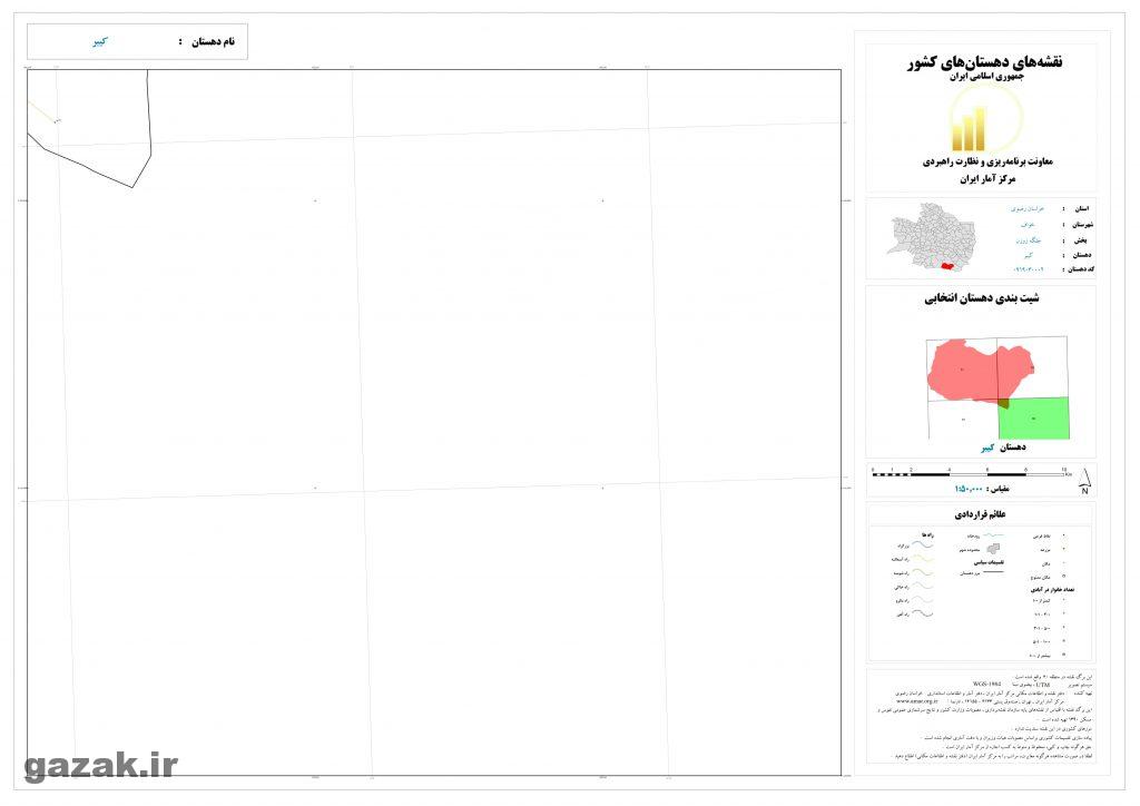 kiber 4 1024x724 - نقشه روستاهای شهرستان خواف
