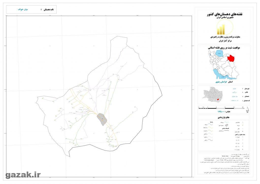 mian khoaf 1024x724 - نقشه روستاهای شهرستان خواف