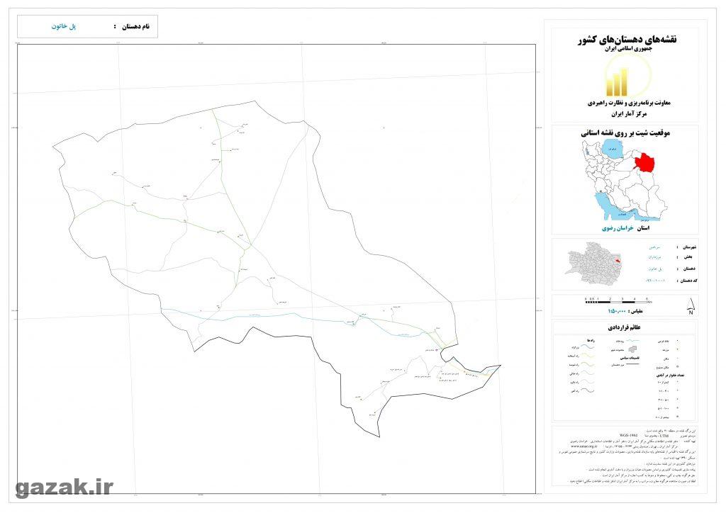 pol khaton 1024x724 - نقشه روستاهای شهرستان سرخس