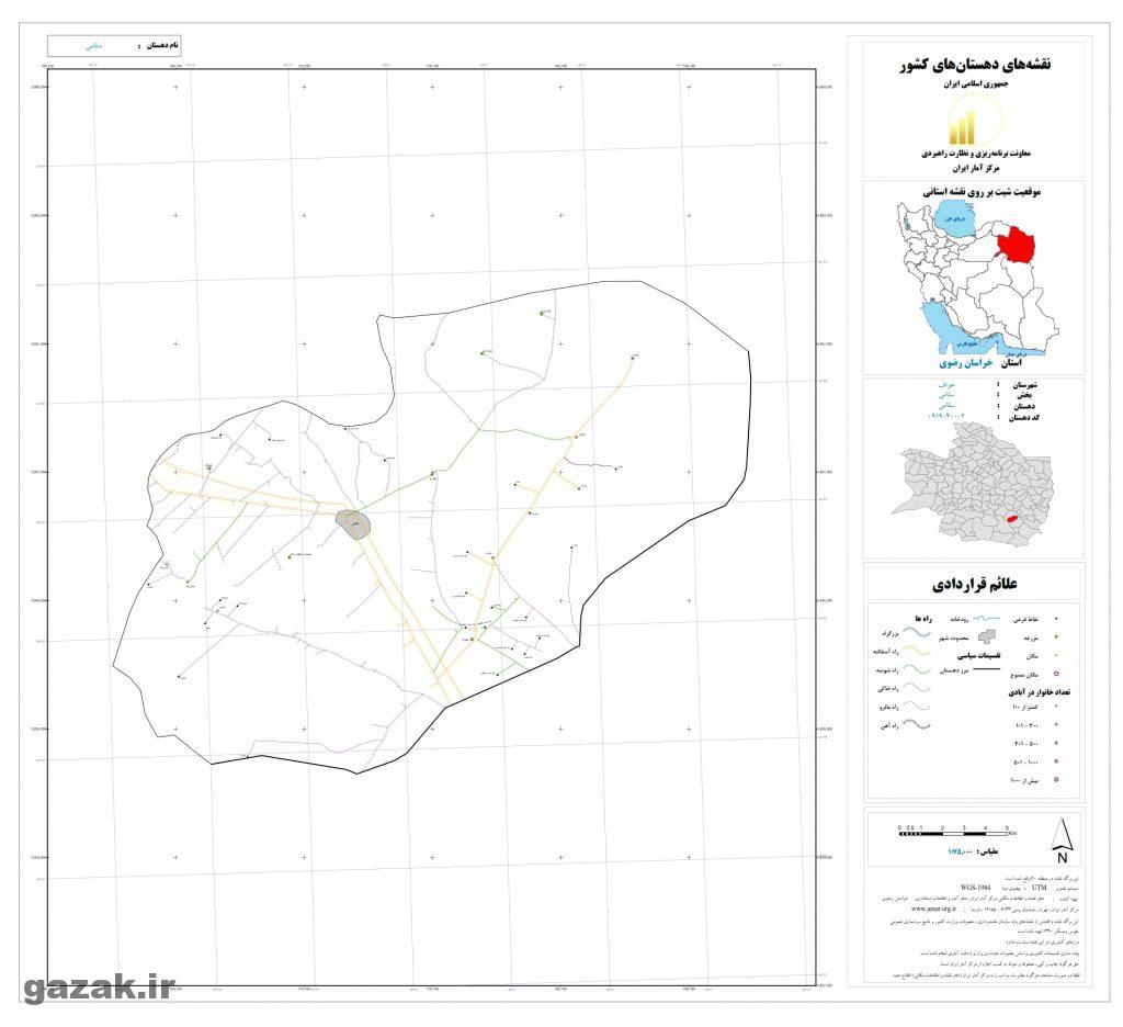 salami 1024x936 - نقشه روستاهای شهرستان خواف