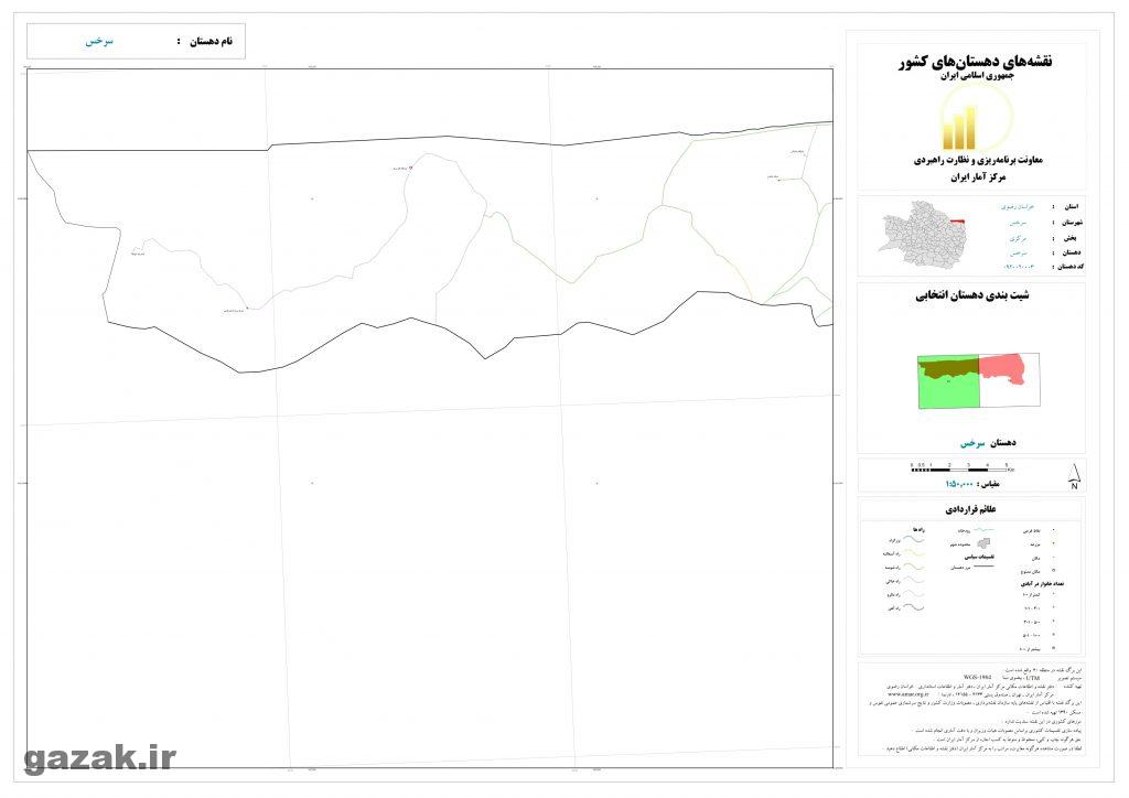 sarakhs 1024x724 - نقشه روستاهای شهرستان سرخس