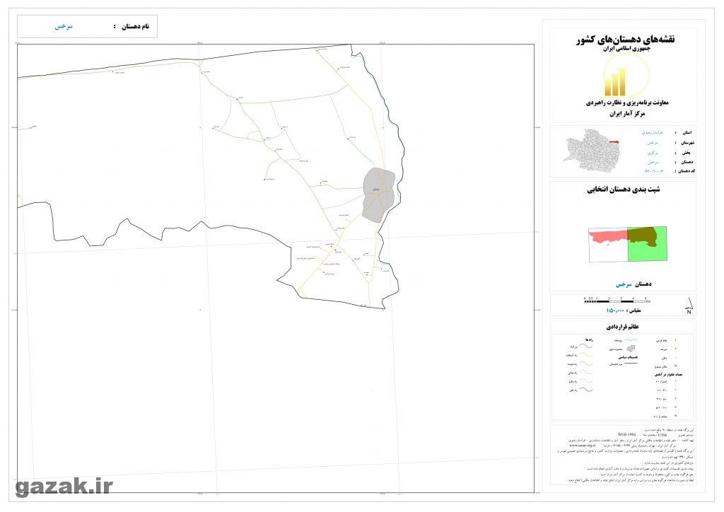 sarakhs 2 1024x724 - نقشه روستاهای شهرستان سرخس