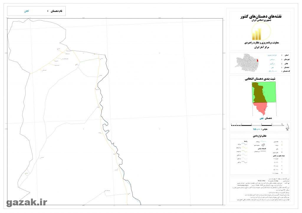 tajan 1024x724 - نقشه روستاهای شهرستان سرخس