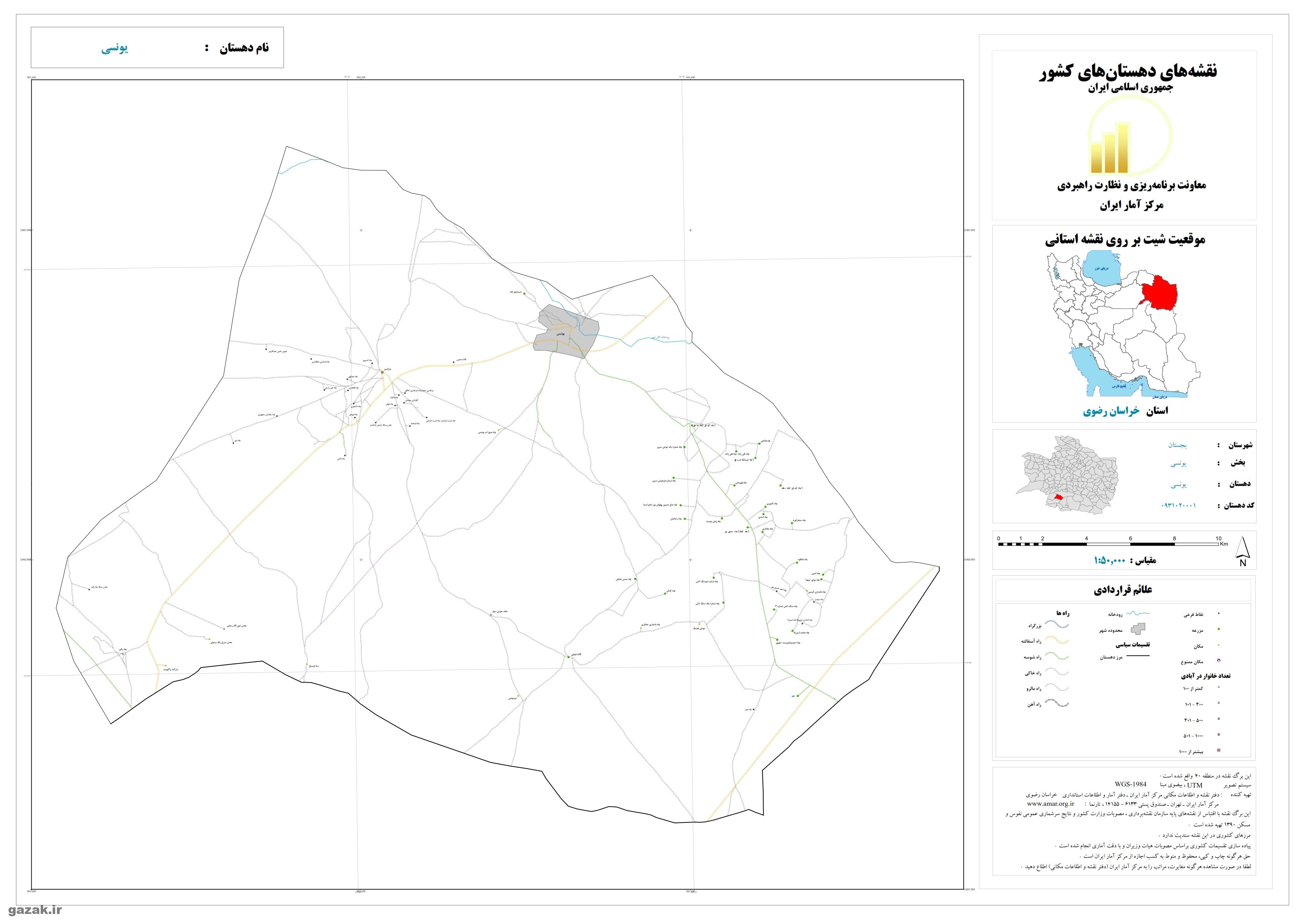 نقشه روستاهای شهرستان بجستان