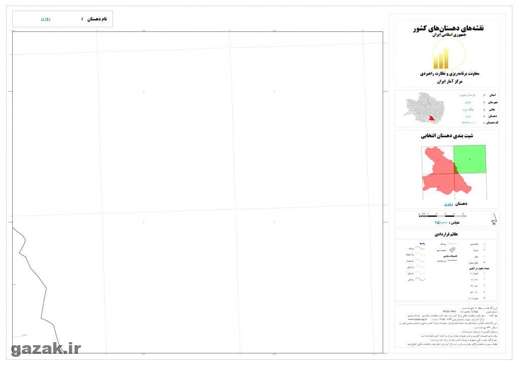 zozan 2 1024x724 - نقشه روستاهای شهرستان خواف