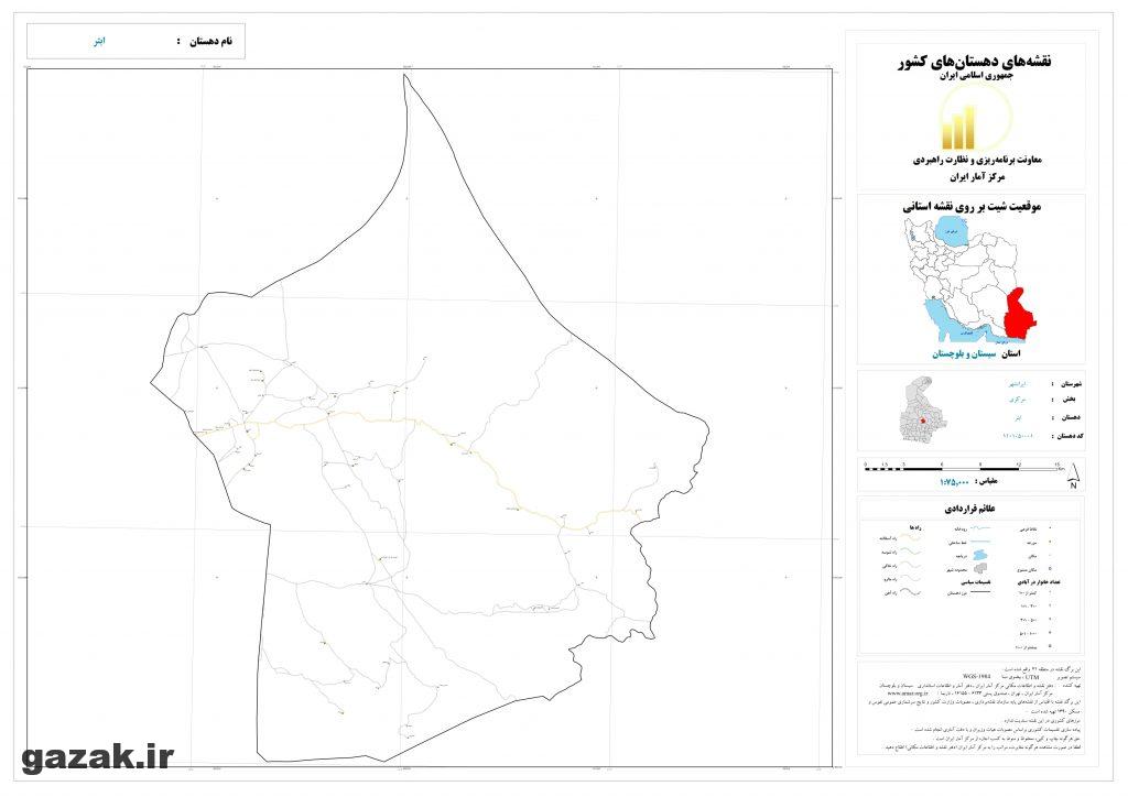 abtar 1024x724 - نقشه روستاهای شهرستان ایرانشهر