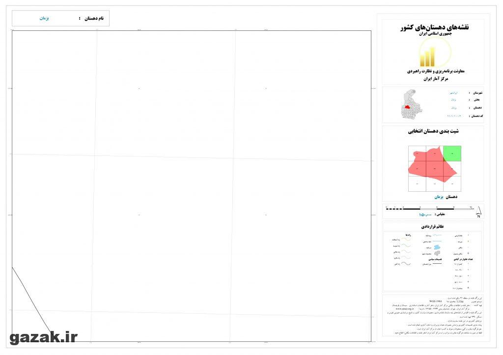bazman 3 1024x724 - نقشه روستاهای شهرستان ایرانشهر