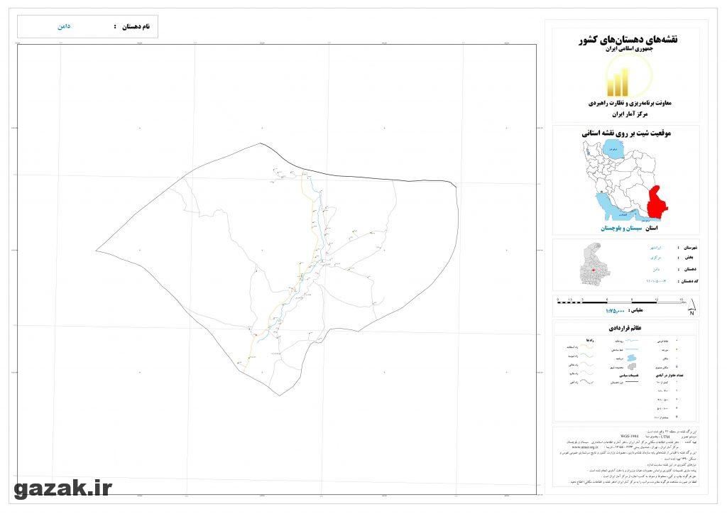 daman 1024x724 - نقشه روستاهای شهرستان ایرانشهر