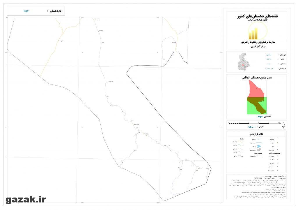 homeh iranshahr 2 1024x724 - نقشه روستاهای شهرستان ایرانشهر