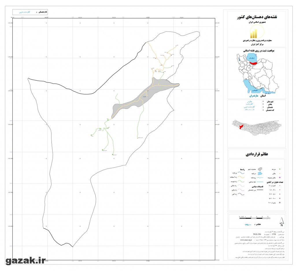 kelardasht gharbi 1024x936 - نقشه روستاهای شهرستان چالوس