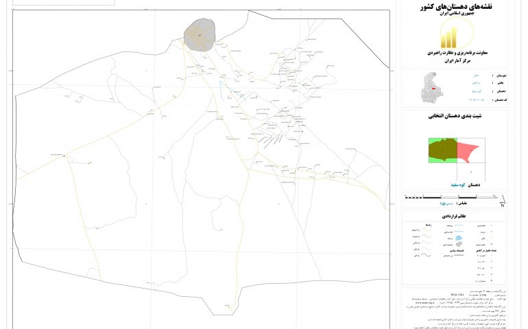 نقشه روستای کوه سفید