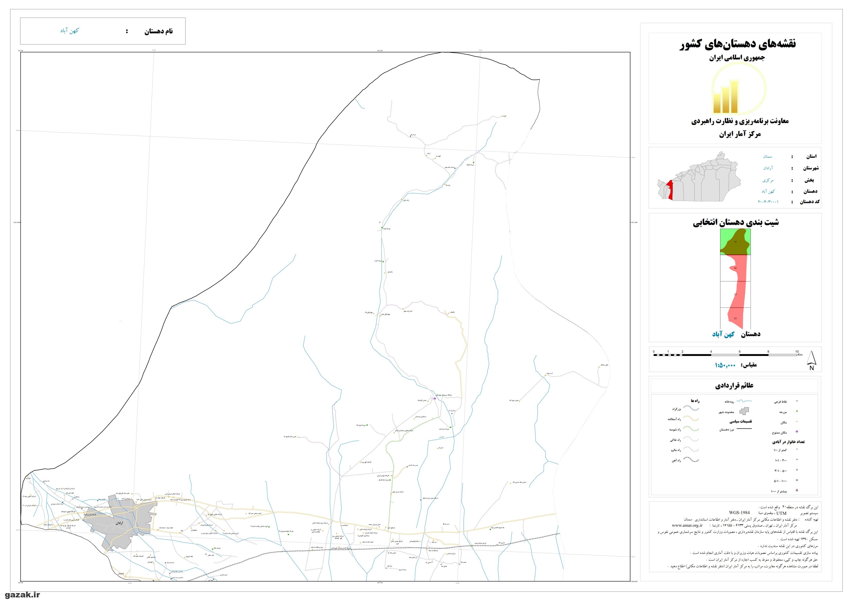 نقشه روستاهای شهرستان آرادان