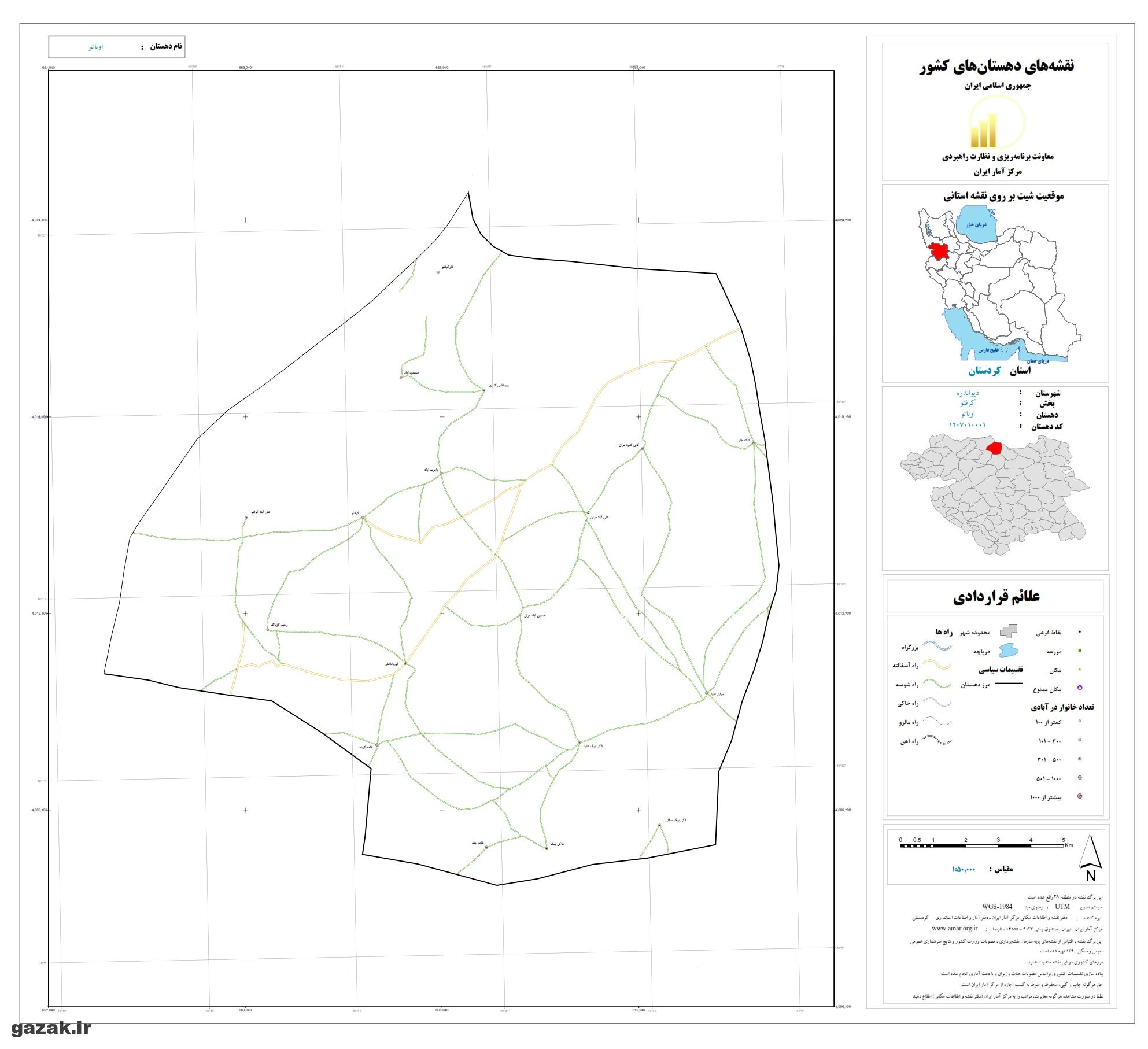 نقشه روستاهای شهرستان دیواندره
