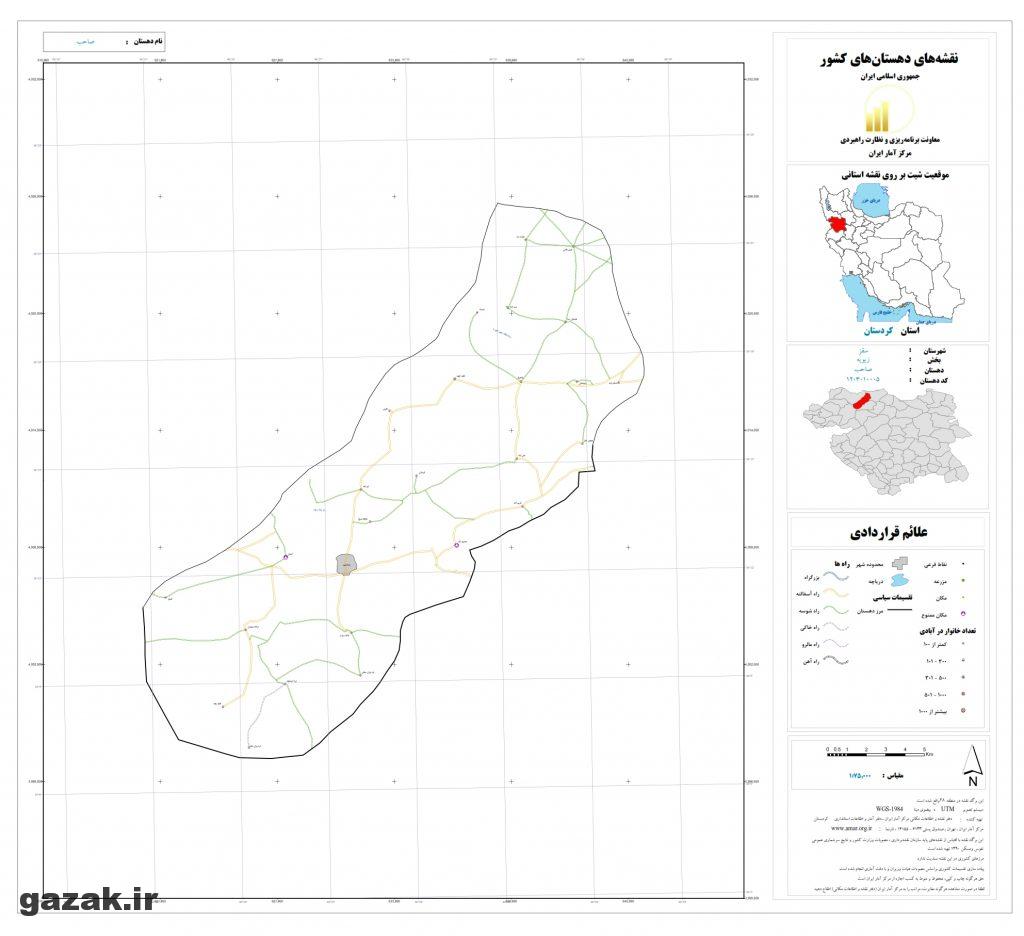 نقشه روستاهای شهرستان سقز saheb 1024x936 - نقشه روستاهای شهرستان سقز