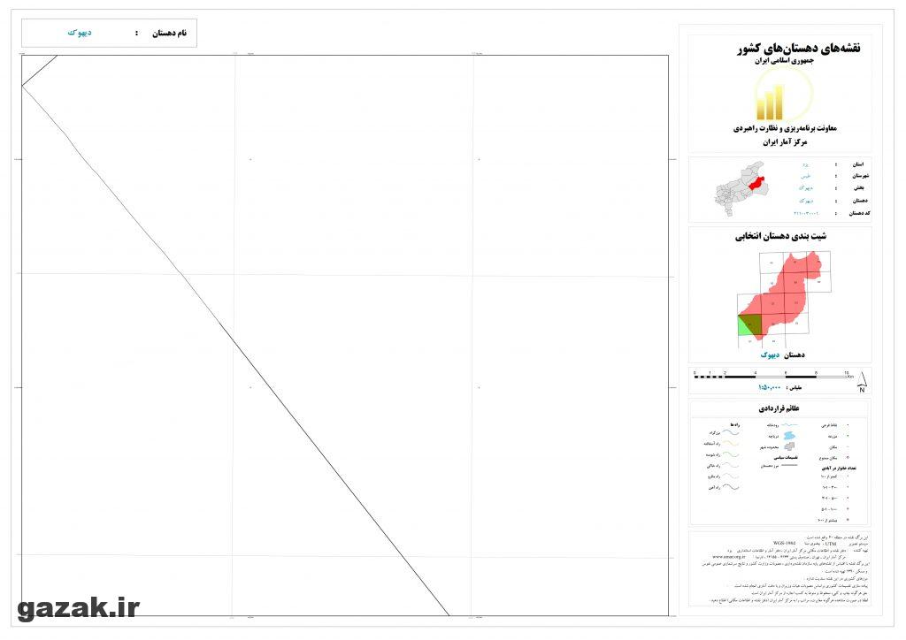 dihok 10 1024x724 - نقشه روستاهای شهرستان طبس
