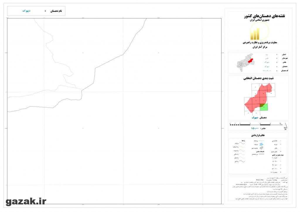 dihok 12 1024x724 - نقشه روستاهای شهرستان طبس